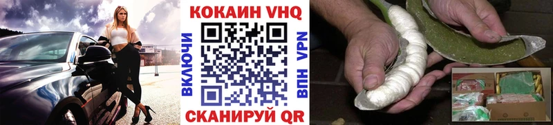 Кокаин VHQ  Истра 