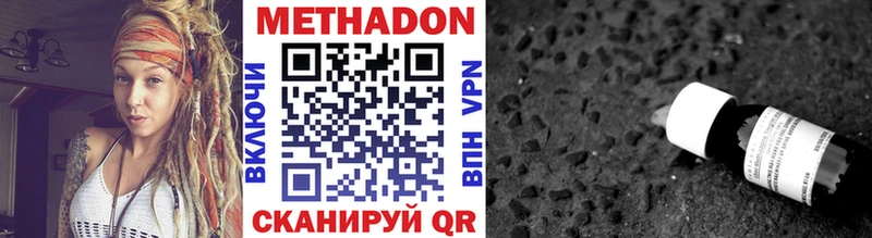 Метадон кристалл  где купить наркотик  Истра 