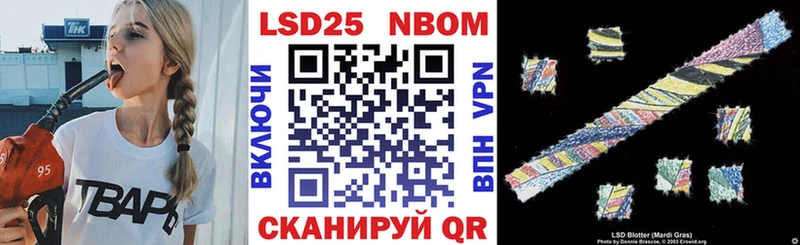 купить наркотик  Истра  Марки 25I-NBOMe 1,5мг 